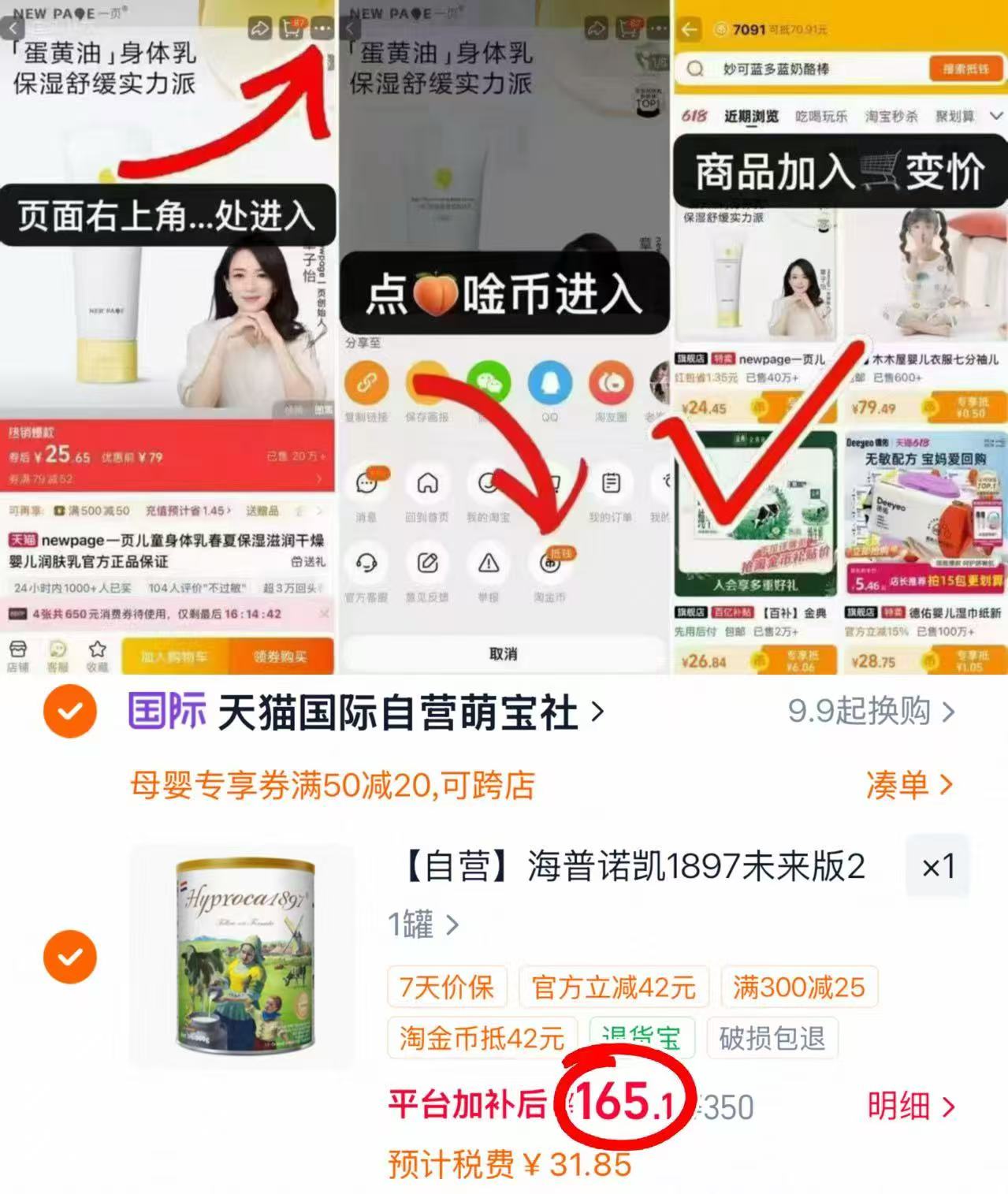 海普诺凯1897未来版2段 187.2元 - 86线报