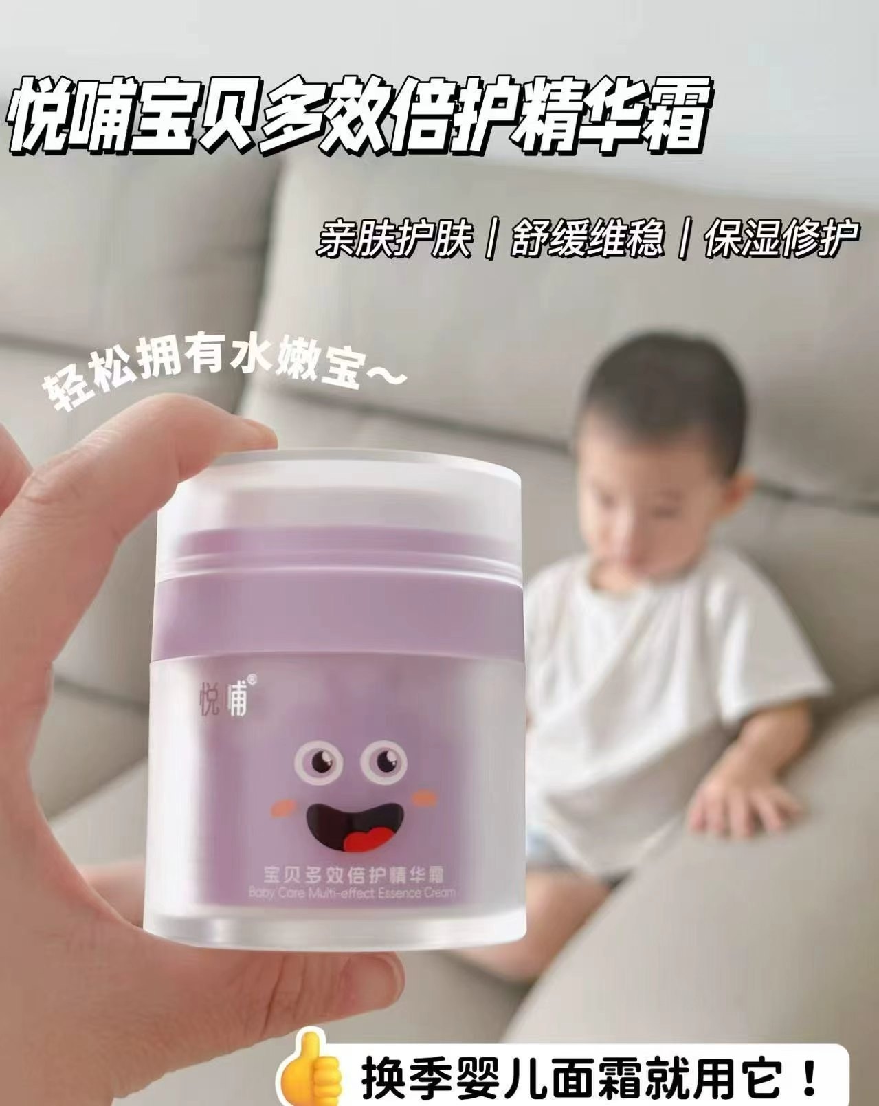 悦哺面霜/水凝霜50g*2瓶 77.8元 - 线报酷