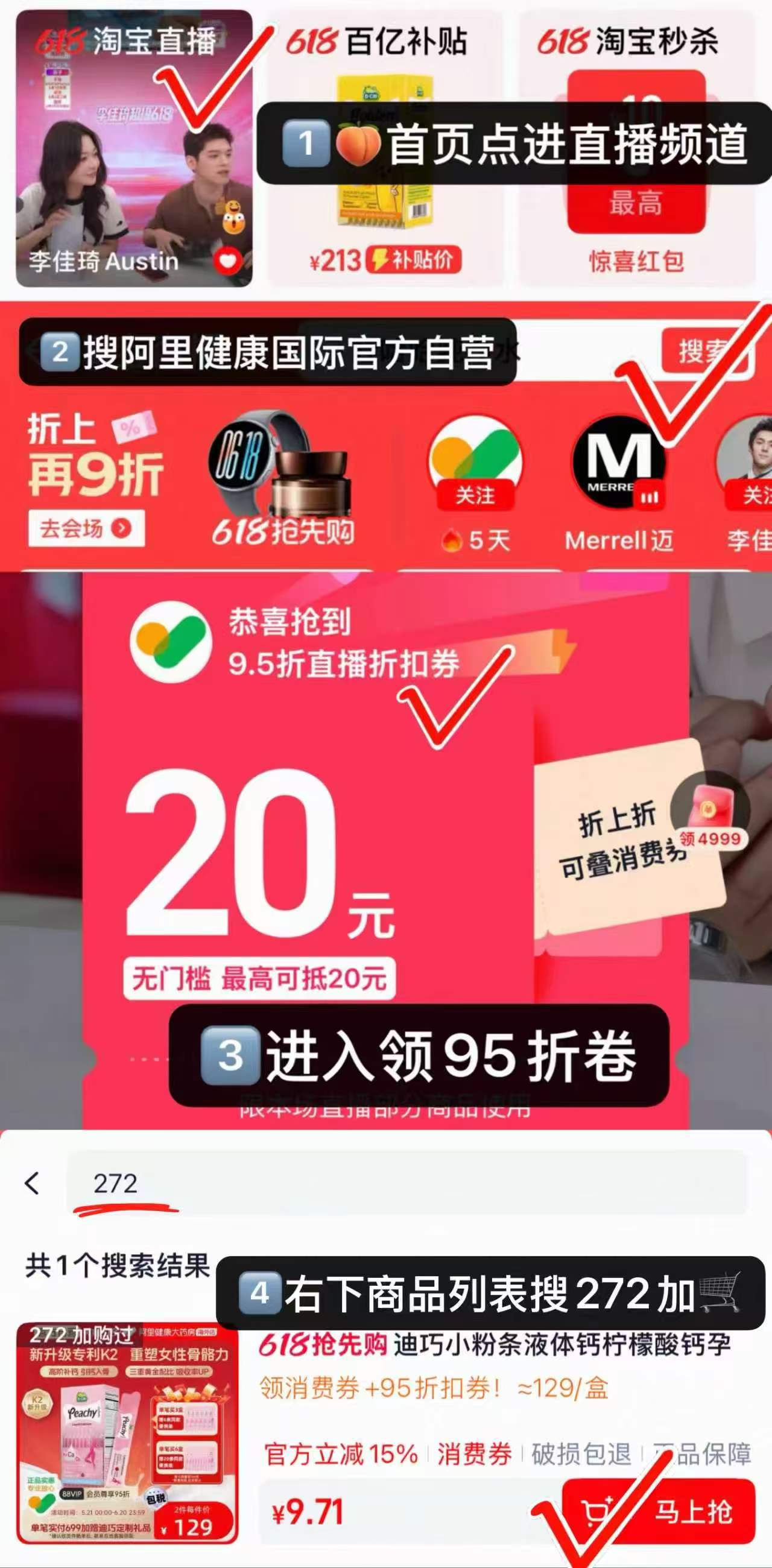 迪巧小粉条液体钙18ml*20条 79.4元 - 86线报