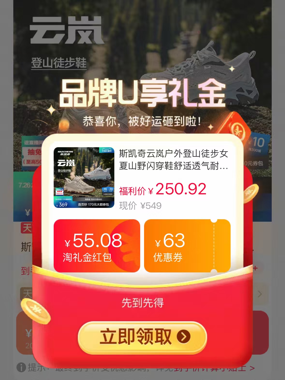 斯凯奇云岚登山鞋 153.3元 - 86线报