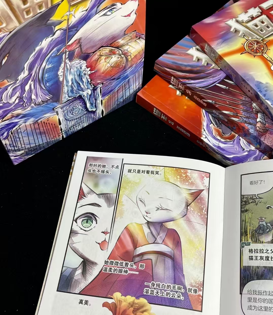 猫王第一辑3册 47.2元 - 86线报