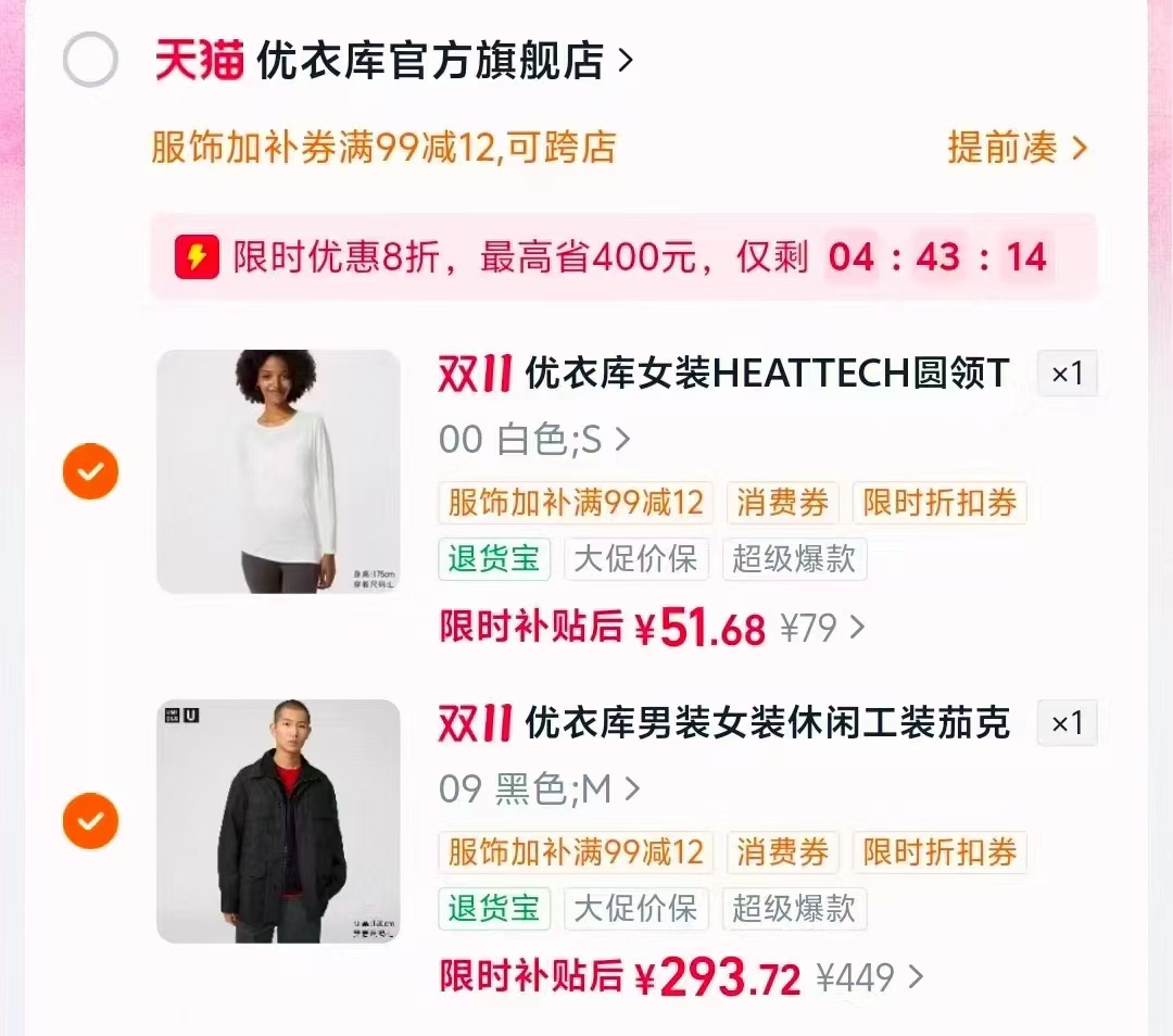 优衣库HEATTECH圆领T恤长袖女装拍1件 51元 - 86线报