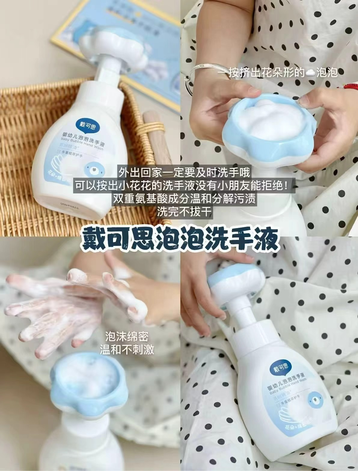 戴可思花朵泡泡洗手液拍1发900ml 25元 - 清风线报