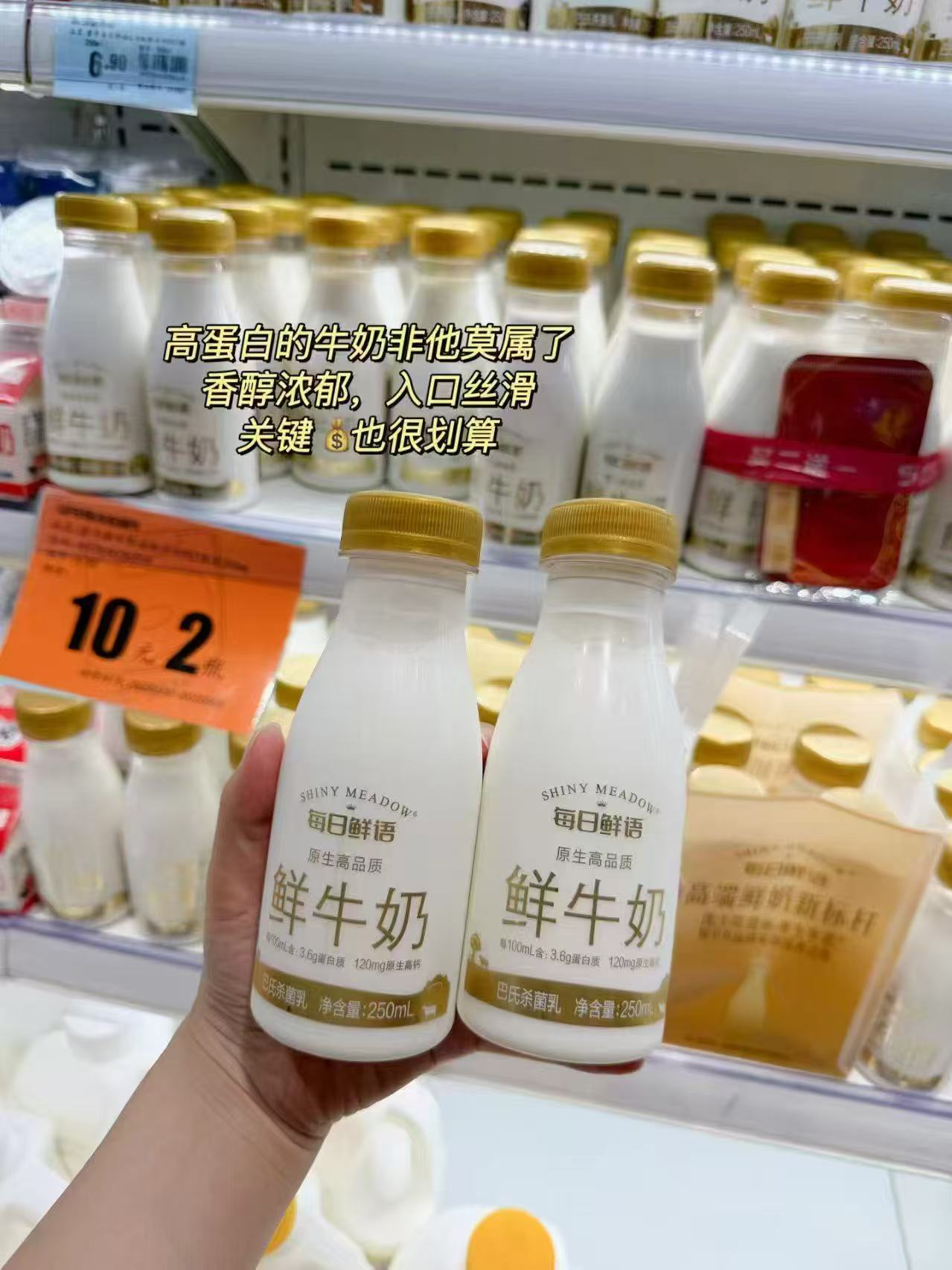 每日鲜语鲜牛奶组合450ml*4+250ml*4 42.6元 - 86线报