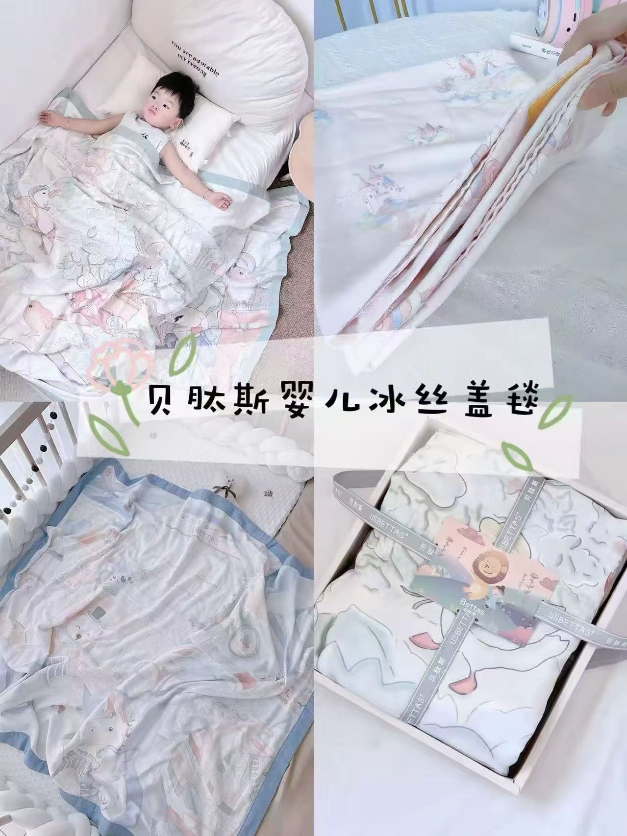 贝肽斯婴儿冰丝盖毯140*110cm 69.9元 - 86线报