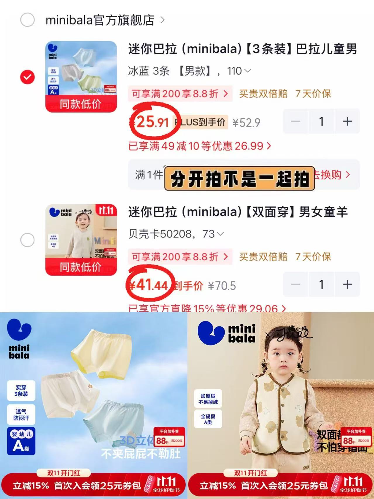 迷你巴拉3条装儿童四角内裤黄绿110 25.9元 - 线报酷 迷你巴拉3条装儿童四角内裤黄绿110 25.9元 - 线报酷