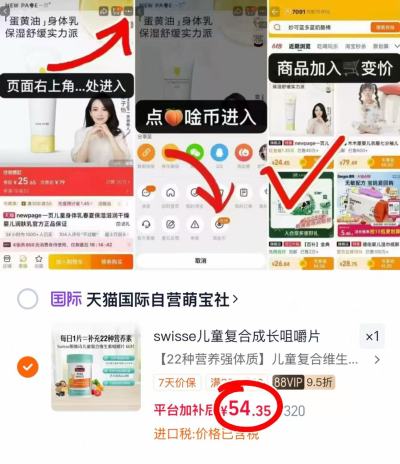 Swisse儿童复合维生素60粒/瓶 54.3元 - 86线报 Swisse儿童复合维生素60粒/瓶 54.3元 - 86线报