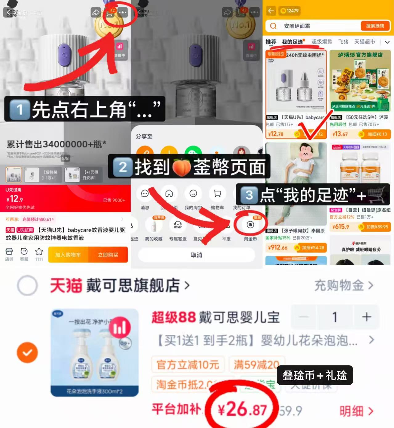 ⭕戴可思泡泡花朵洗手液 ????13.4????300ml/瓶❗ - 折送网