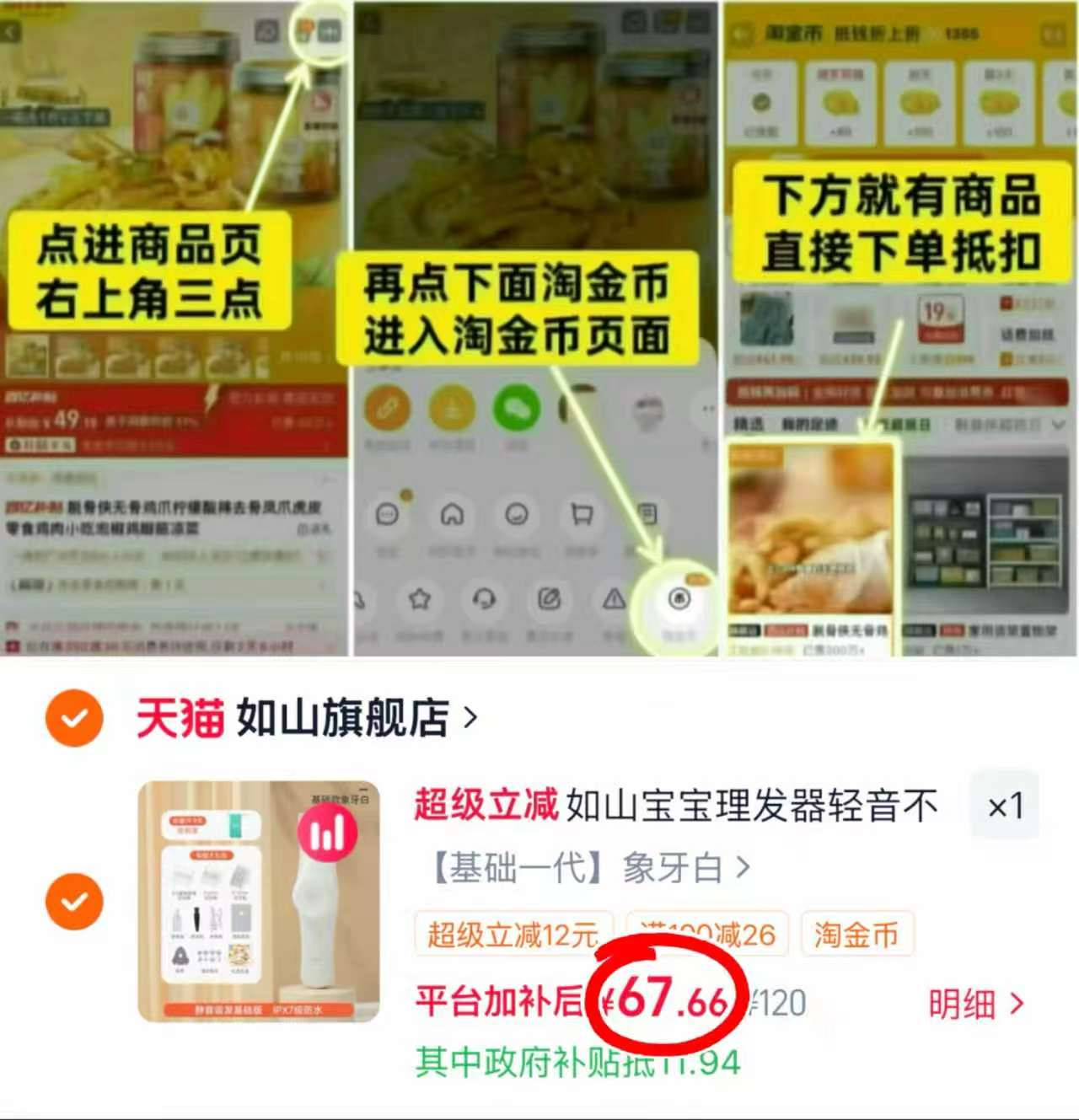 如山婴儿理发器 62.6元 - 线报酷