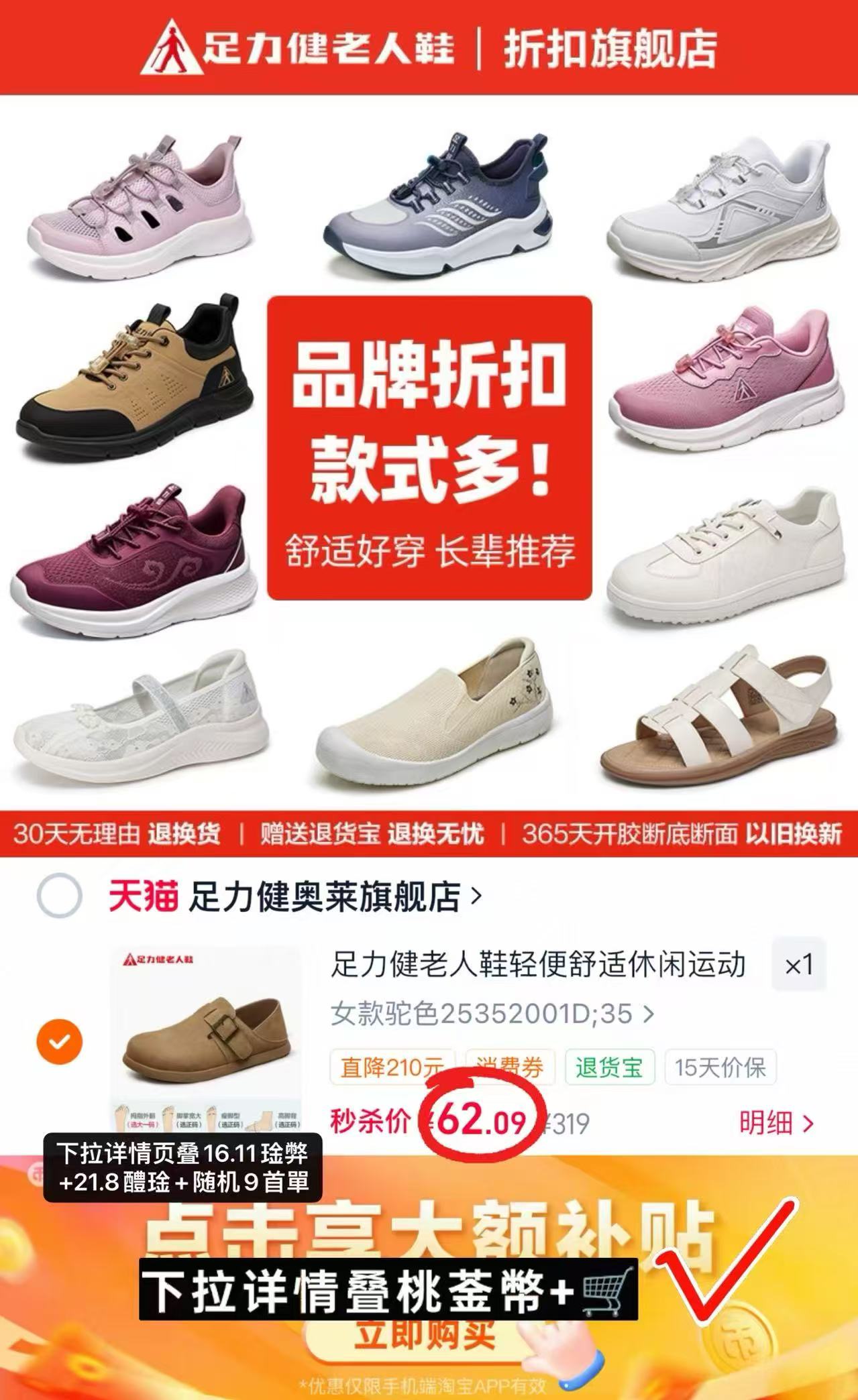 足力健老人休闲鞋 62元 - 折送网