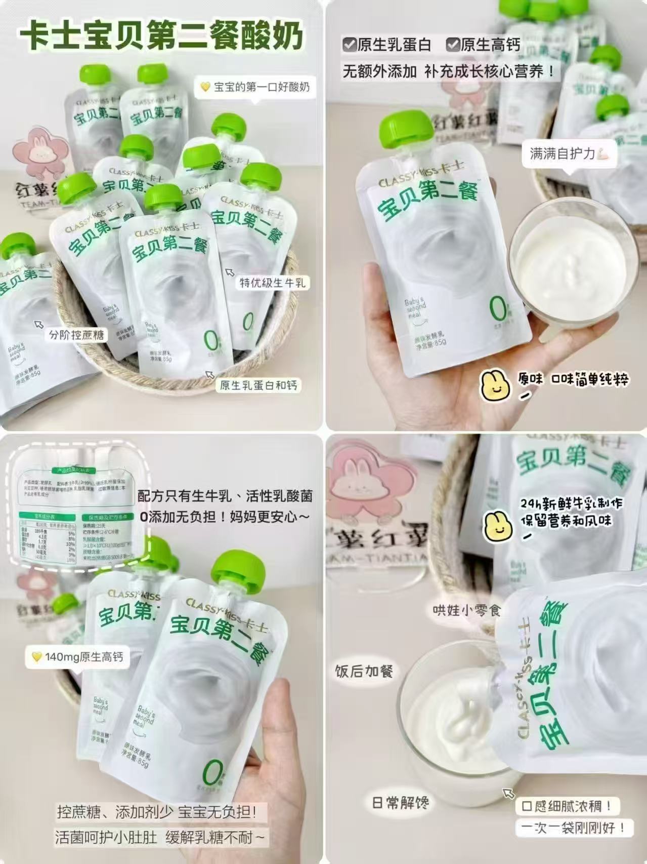 卡士宝贝第二餐原味酸奶 拍1含赠共17件 赠发酵乳100g*9杯 59.9元 - 86线报