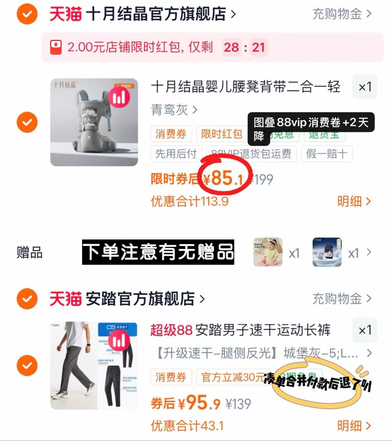 十月结晶多功能腰凳 赠围嘴+尿不湿试用 85.1元 - 86线报