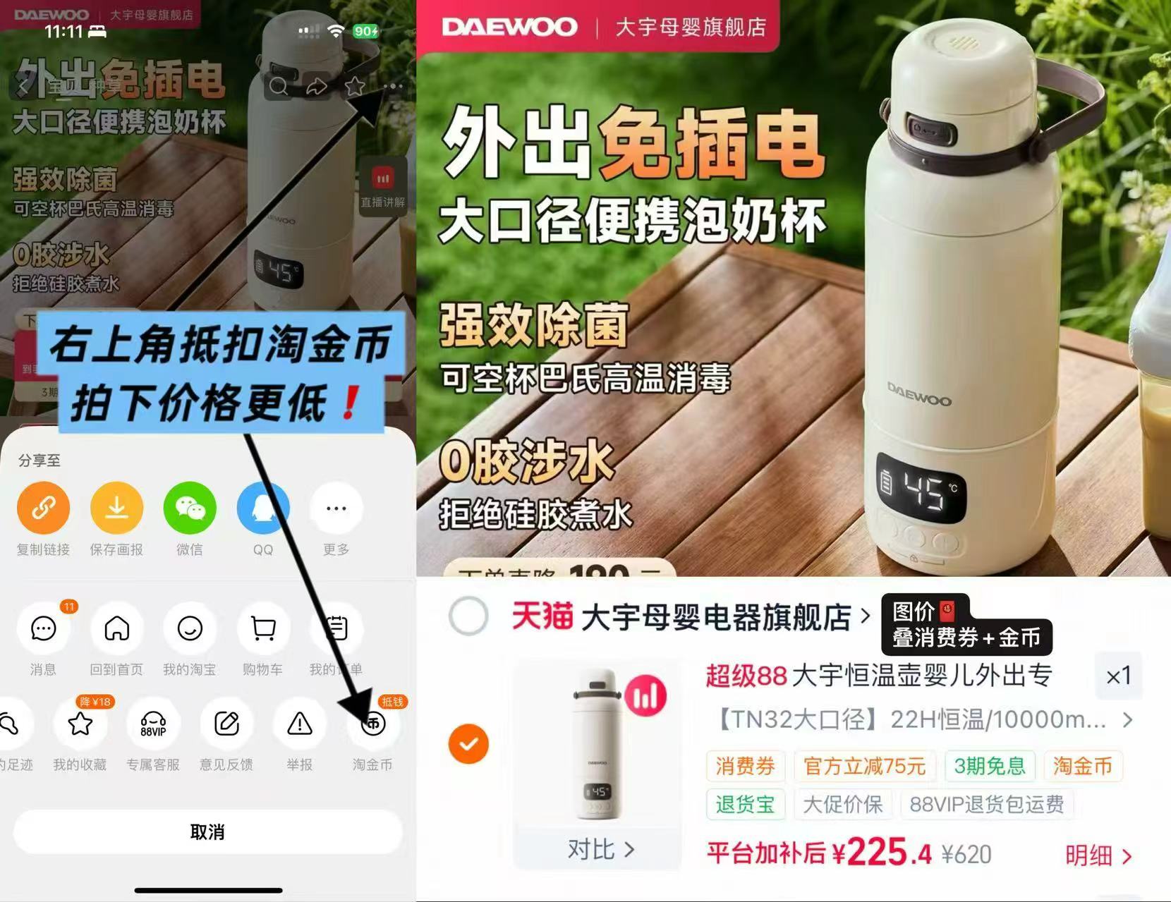 大宇便携恒温水杯可烧开款 225.4元 - 86线报 大宇便携恒温水杯可烧开款 225.4元 - 86线报