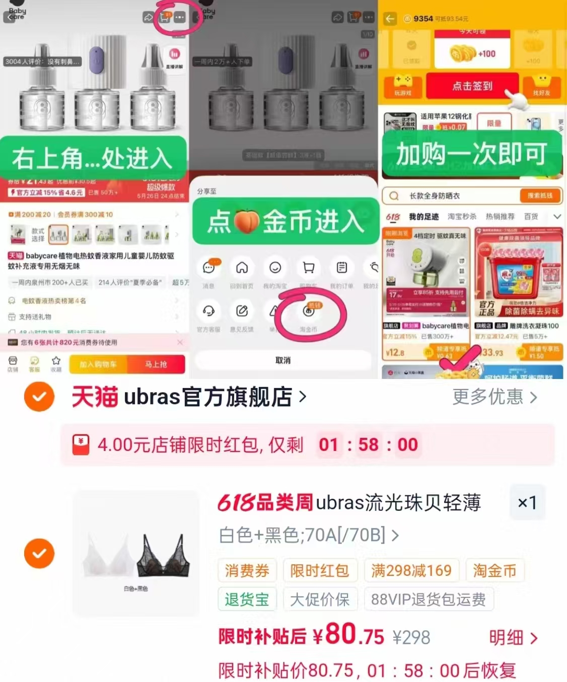 ubras流光珠贝蕾丝内衣2件 40.3元 - 86线报