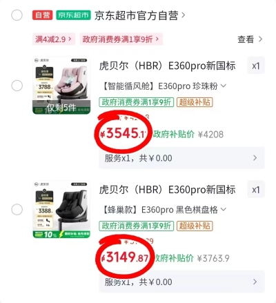 虎贝尔智能通风E360pro 3545.1元,虎贝尔蜂巢款E360pro 3149.8元 - 86线报 虎贝尔智能通风E360pro 3545.1元,虎贝尔蜂巢款E360pro 3149.8元 - 86线报