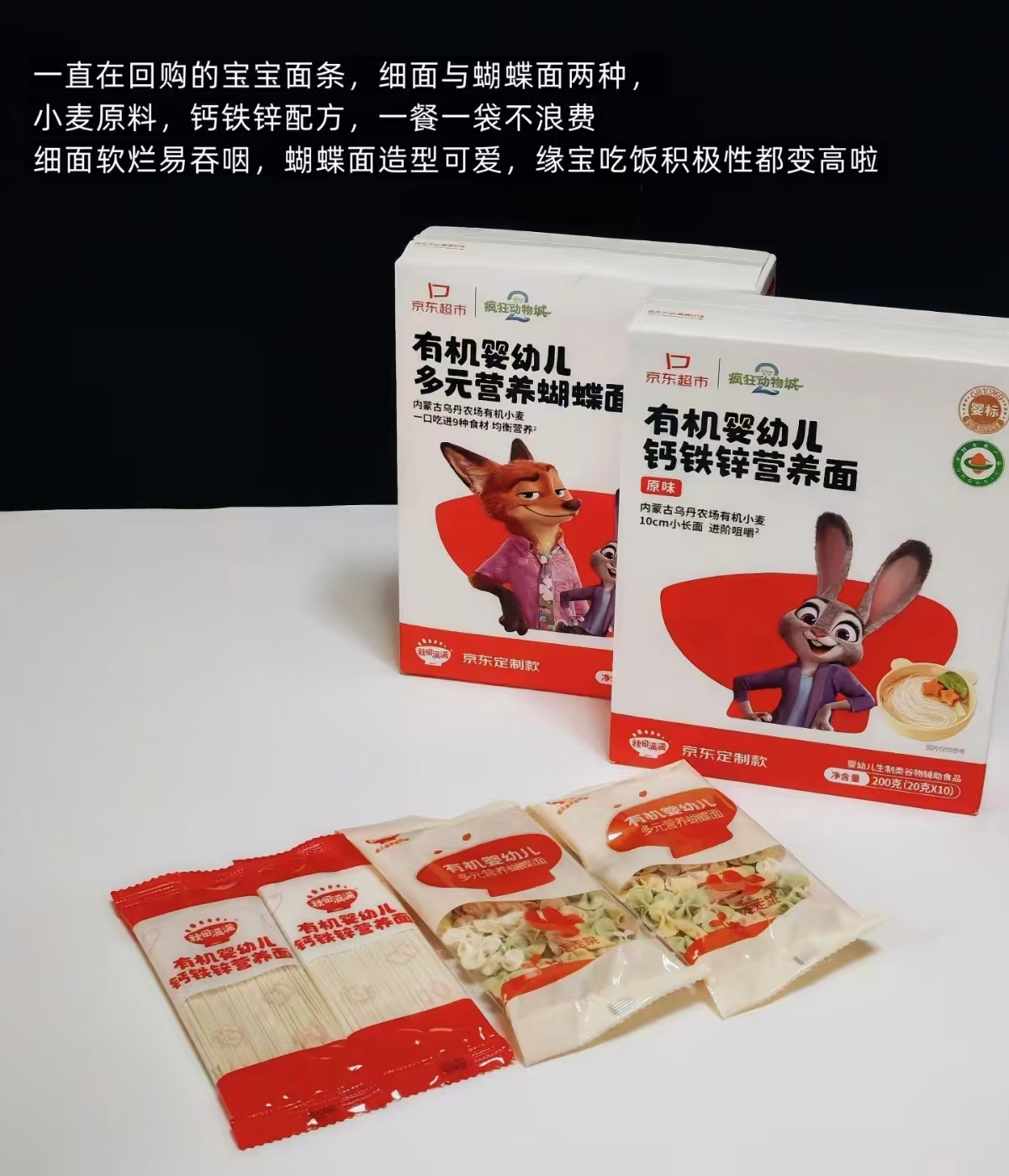 秋田满满辅食面条200g/大盒 7.2元，秋田满满辅食面条任选拍3件 21.8元 - 86线报