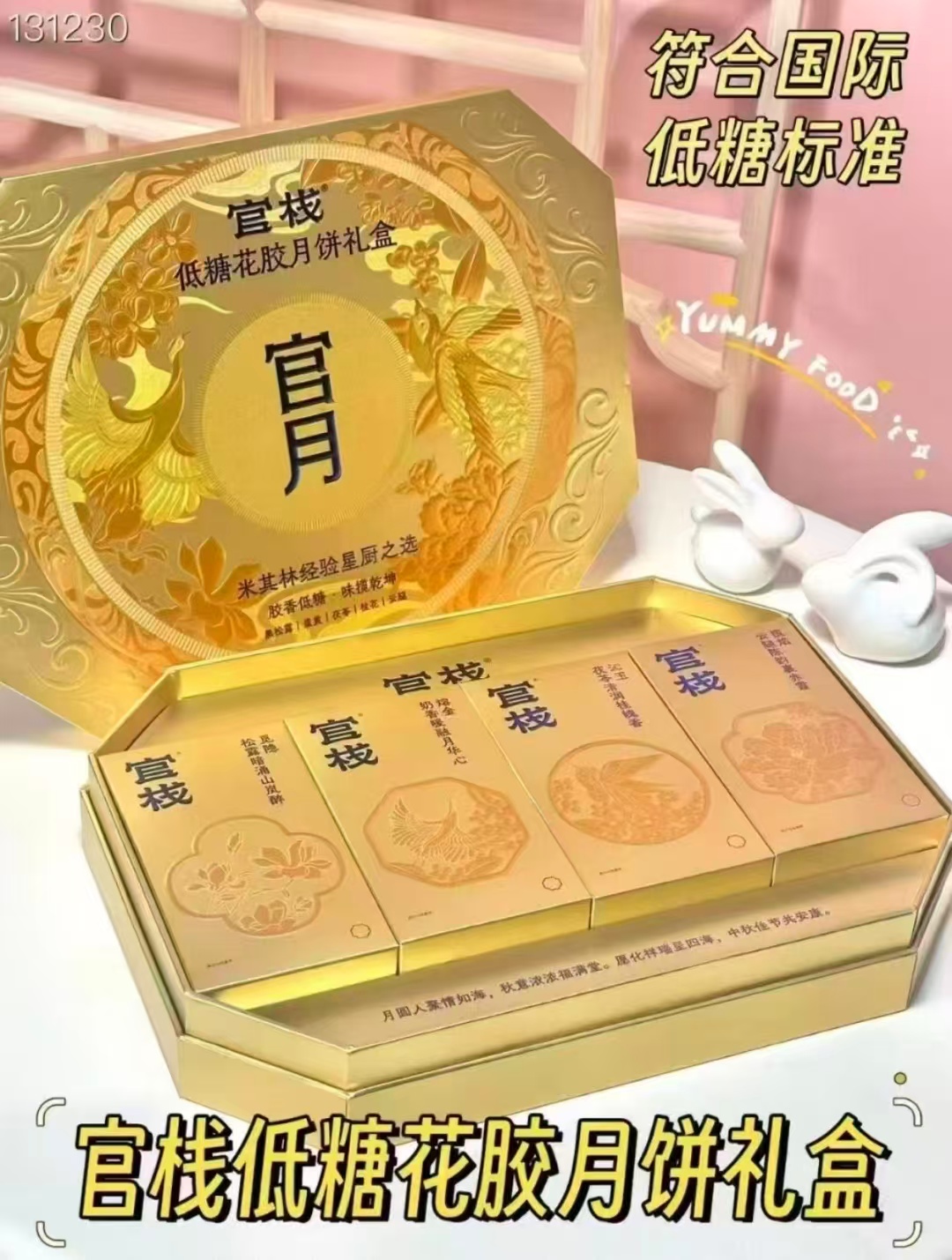 🔴官栈低糖花胶月饼礼盒 💰169🉐2个礼盒‼快冲 🔹花胶38g*10+月饼礼盒 - 清风线报