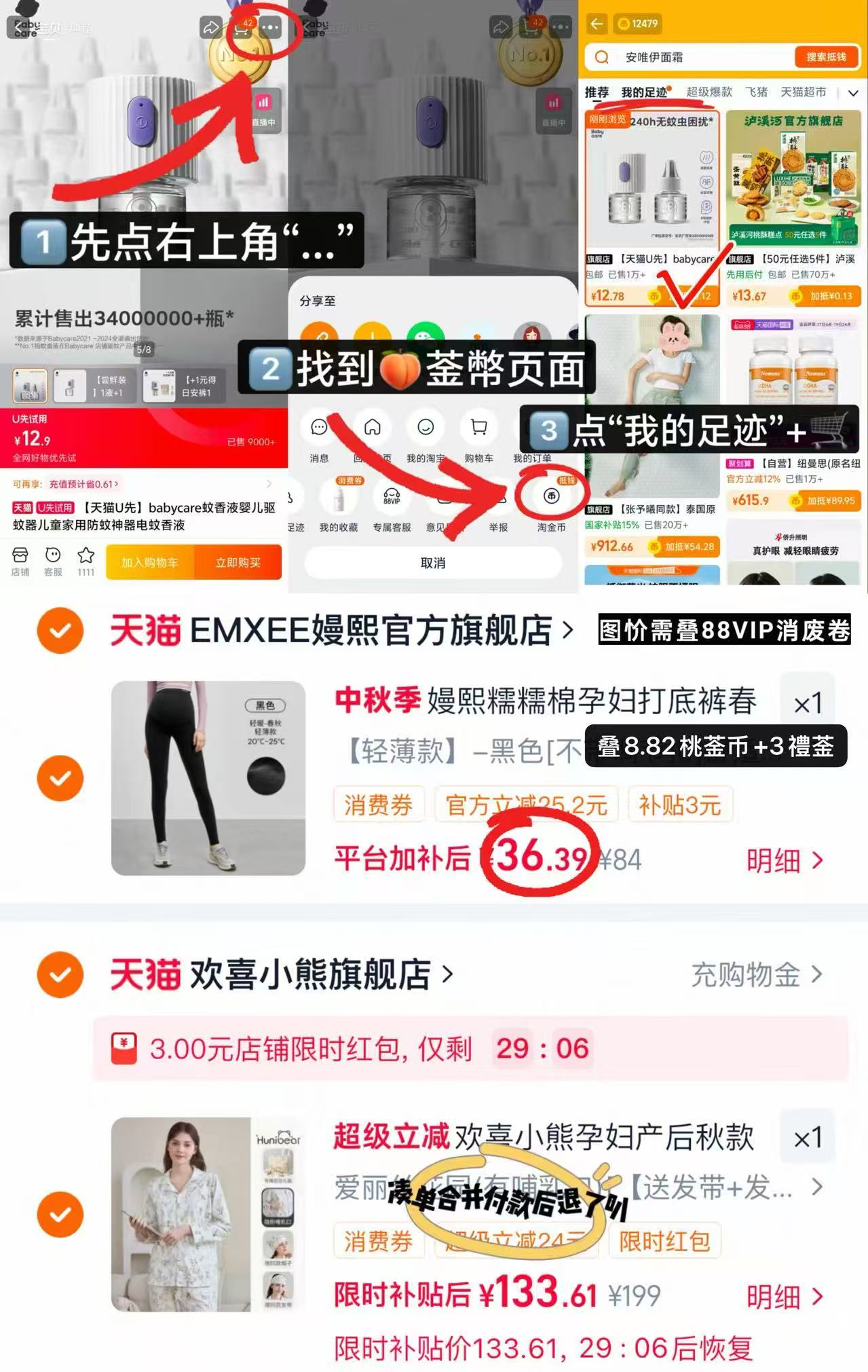 嫚熙糯糯棉孕妇打底裤 36.3元 - 86线报 嫚熙糯糯棉孕妇打底裤 36.3元 - 86线报