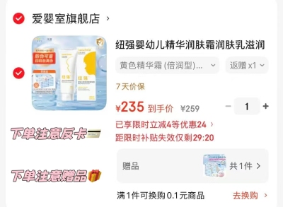 安唯伊凉感水凝霜50ml 荬一贈一 164.8元 - 86线报