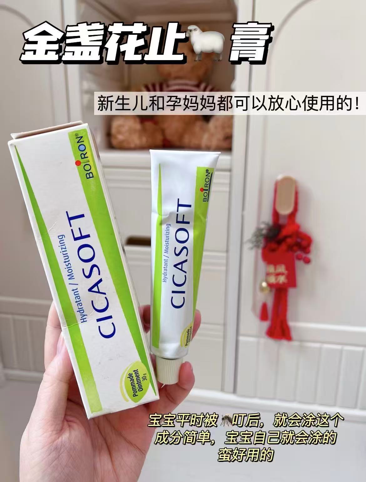 宝弘金盏花止痒膏30g 45.4元 - 86线报