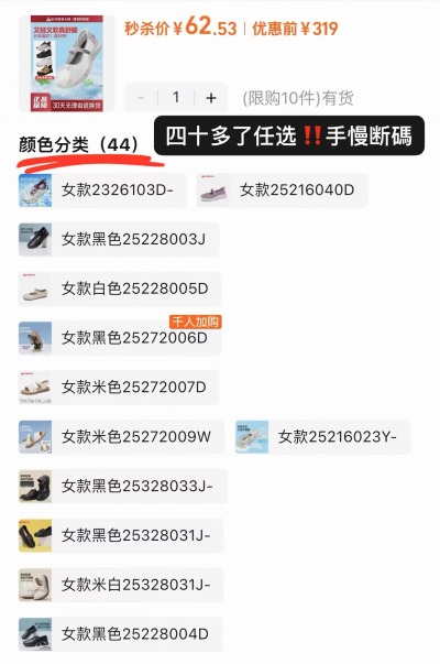 足力健老人鞋 62.5元，足力健凉鞋 62.5元 - 86线报
