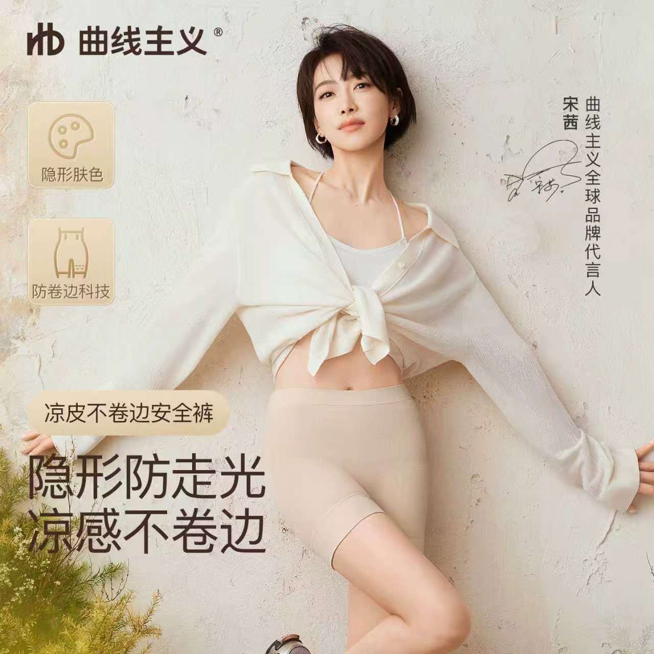曲线主义凉感不卷边安全裤2条 25.9元，东鹏补水啦电解质水555ml/瓶拍15瓶装 37.9元 - 线报酷