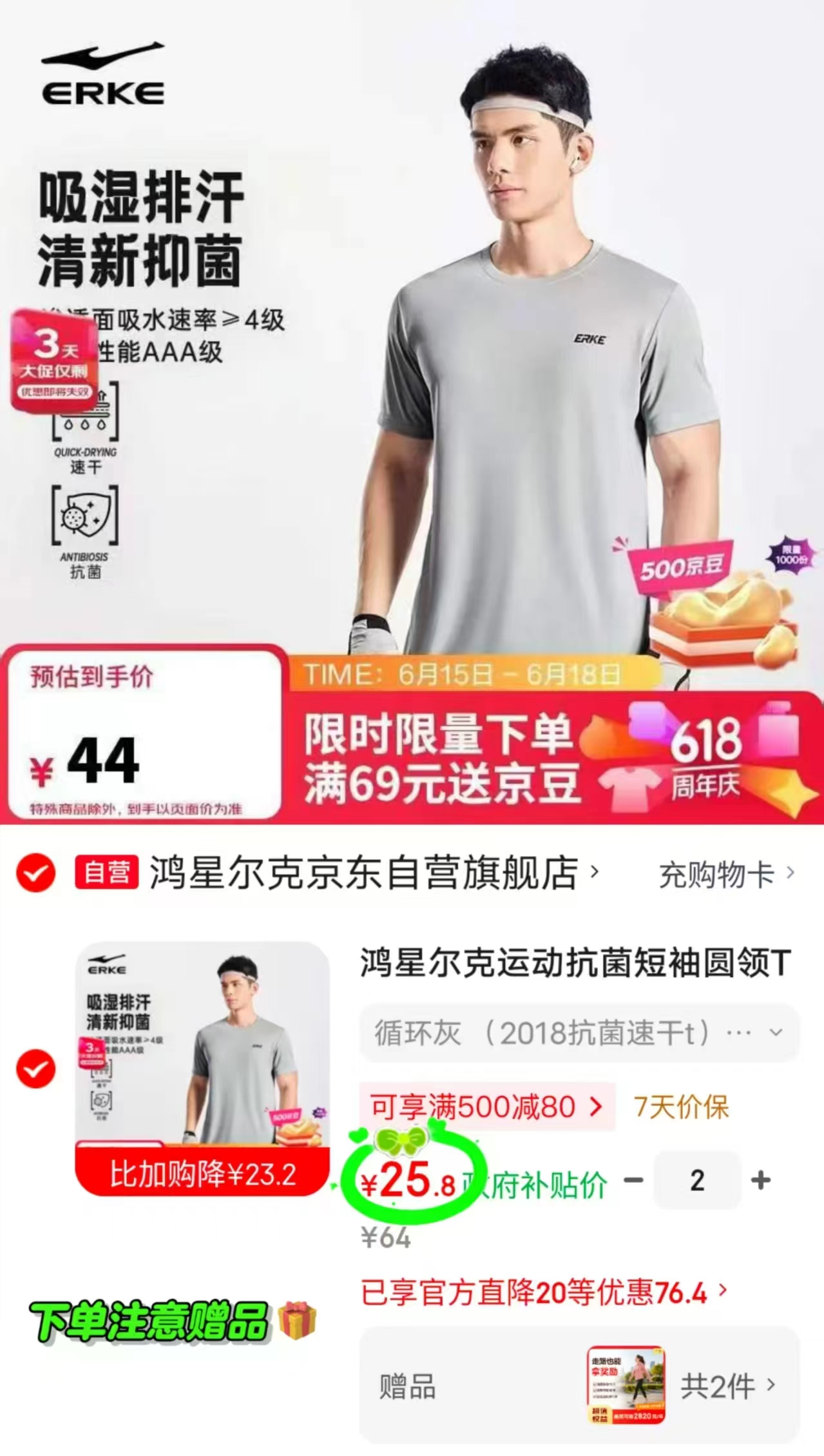 班尼路扎染纯棉T恤任选1件 27.9元,班尼路百搭樱花T恤任选1件 27.9元 - 86线报 班尼路扎染纯棉T恤任选1件 27.9元,班尼路百搭樱花T恤任选1件 27.9元 - 86线报