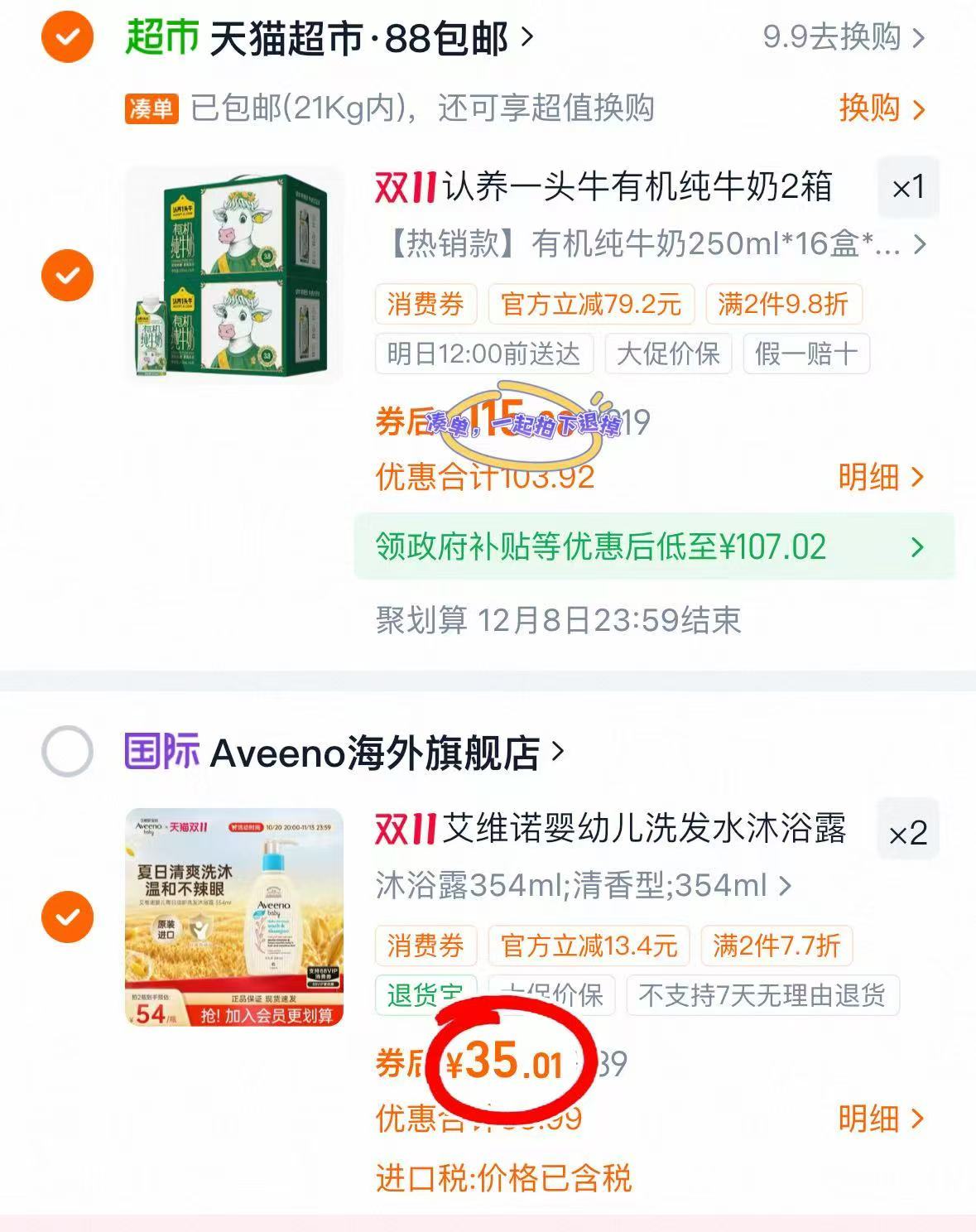 艾惟诺婴儿儿童洗头沐浴二合一无泪配方拍2件 70元 - 线报酷 艾惟诺婴儿儿童洗头沐浴二合一无泪配方拍2件 70元 - 线报酷