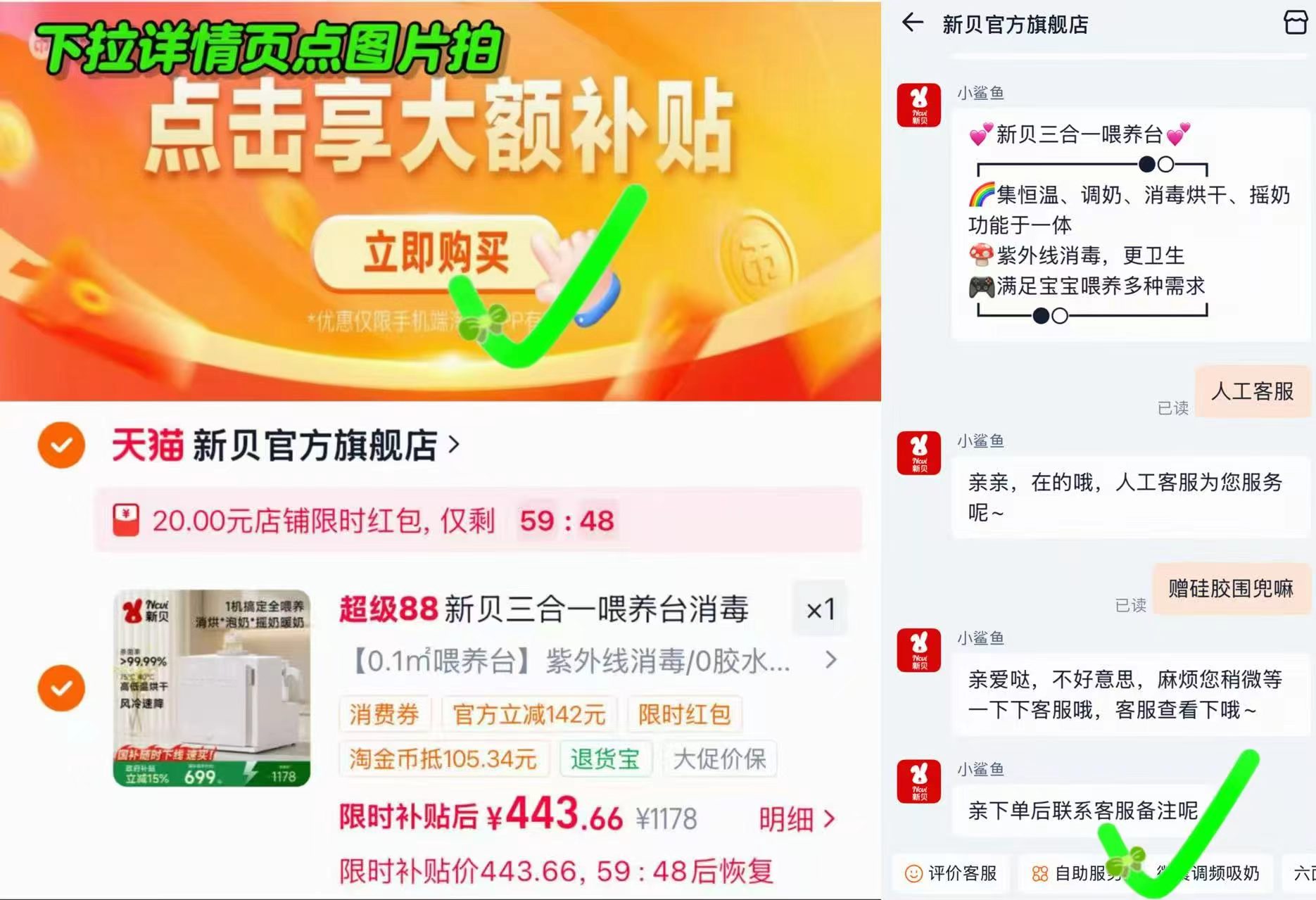 新贝三合一喂养台消毒柜+恒温壶+摇奶器三合一一体机 443元 - 86线报