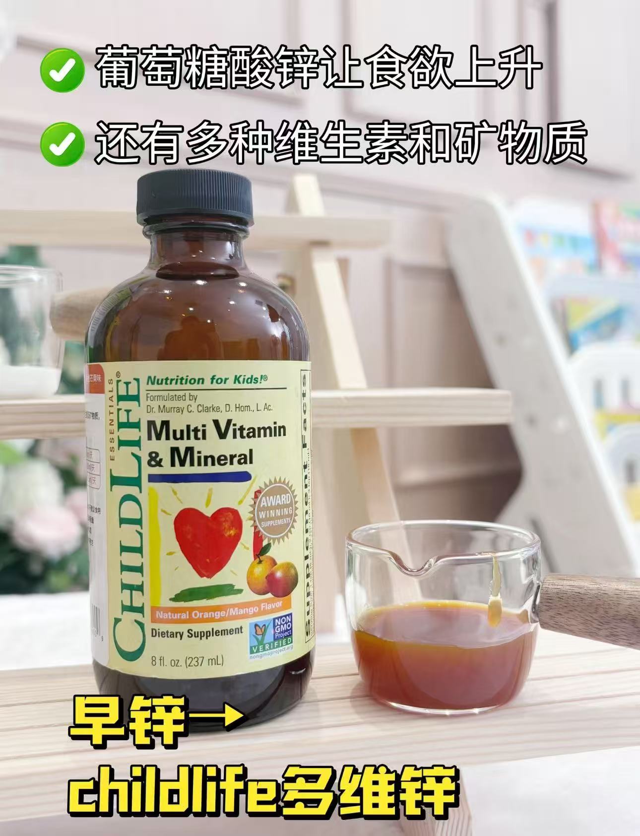 童年时光多维锌 21.7元 - 86线报