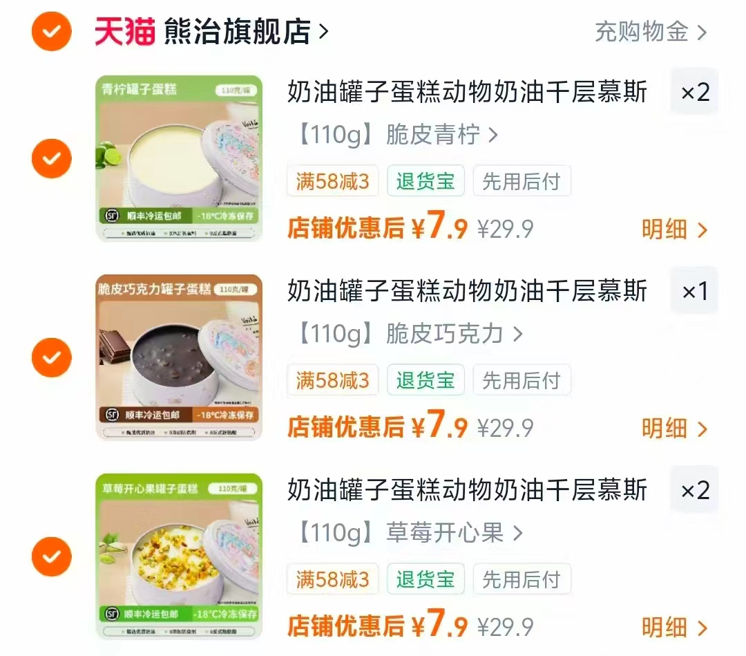 熊治罐子动物奶油蛋糕110g/罐拍5件 39.5元 - 86线报