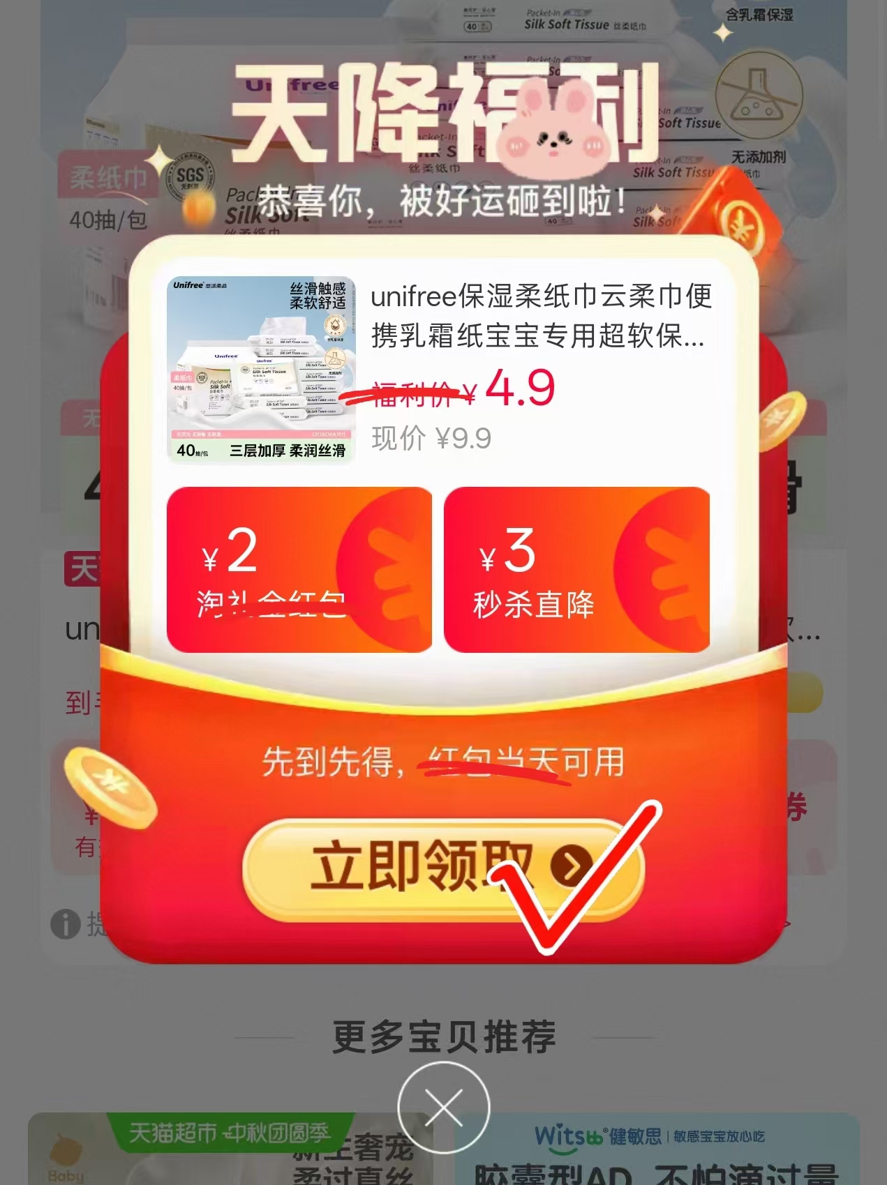 植护内衣洗衣液500g 7.9元,妇炎洁私处洗护液168ml 7.9元,德佑一次性内裤4条装 5元 - 86线报 植护内衣洗衣液500g 7.9元,妇炎洁私处洗护液168ml 7.9元,德佑一次性内裤4条装 5元 - 86线报