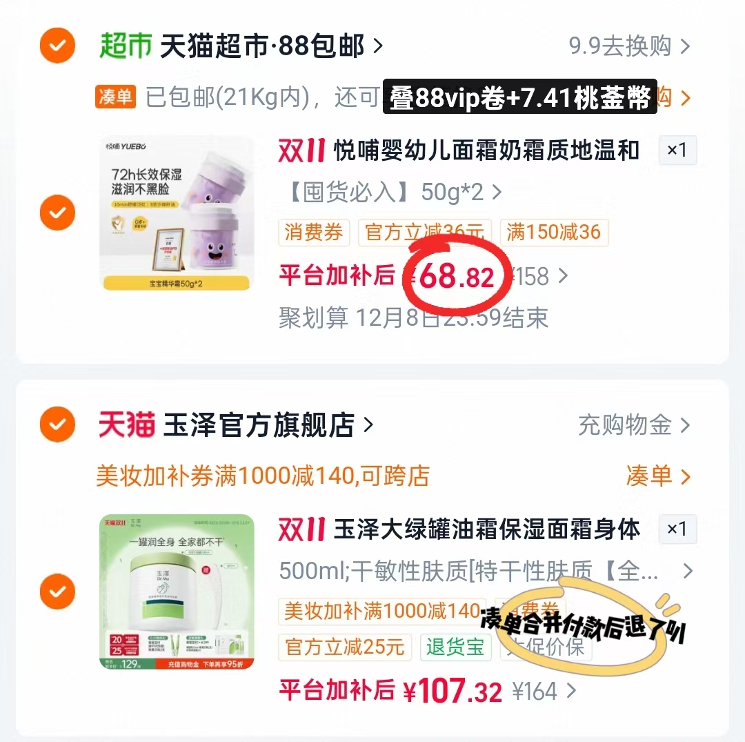 悦哺儿童面霜婴幼儿护肤润肤霜拍2瓶共100g 68.8元 - 86线报 悦哺儿童面霜婴幼儿护肤润肤霜拍2瓶共100g 68.8元 - 86线报