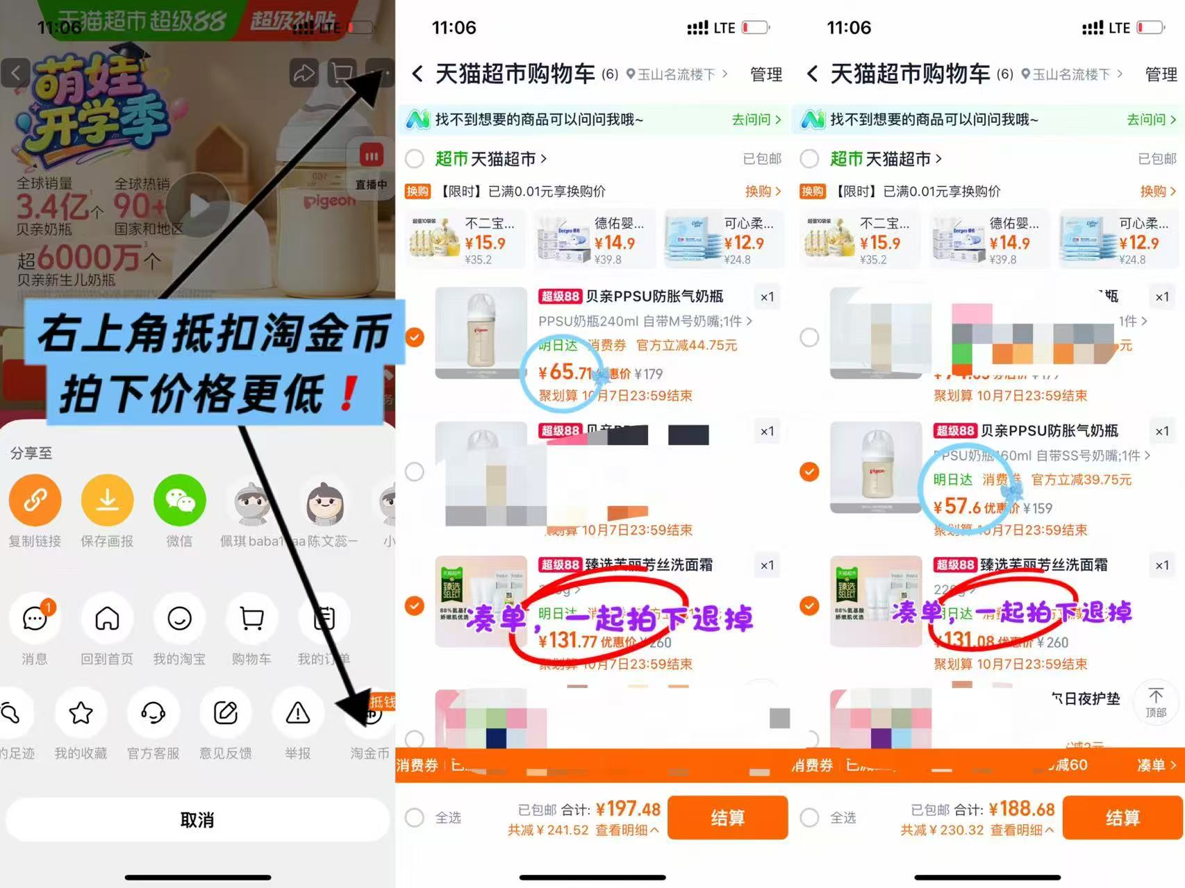 贝亲宽口径PPSU奶瓶160ml 57.6元，贝亲宽口径PPSU奶瓶240ml 65.7元 - 86线报
