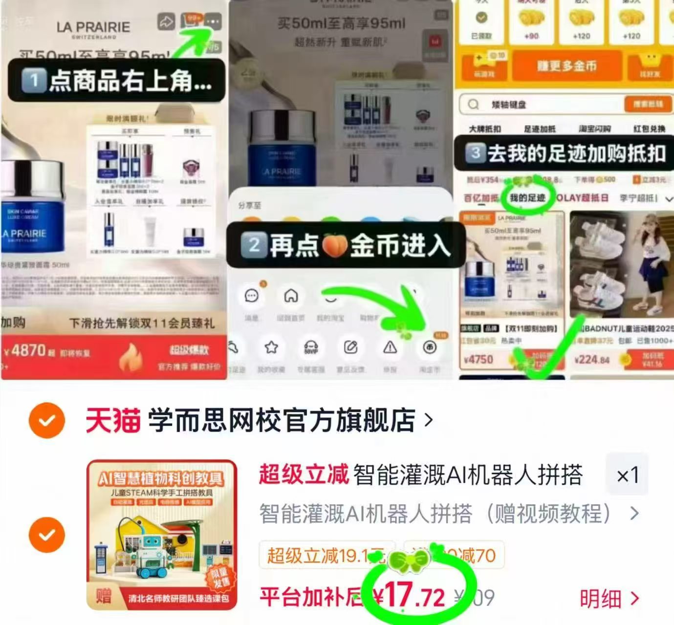 学而思AI机器人套装 17.7元 - 86线报