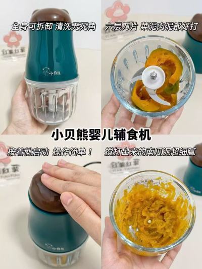 小贝熊多功能辅食机6叶刀单碗 赠棉刷+滤网+刮刀 加赠收纳袋 49元 - 86线报