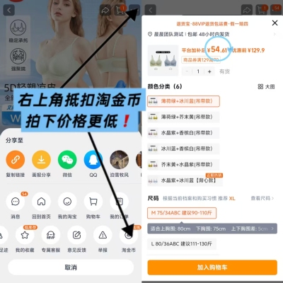 氧心冰凉5D轻塑冰丝内衣2件 54.6元 - 86线报