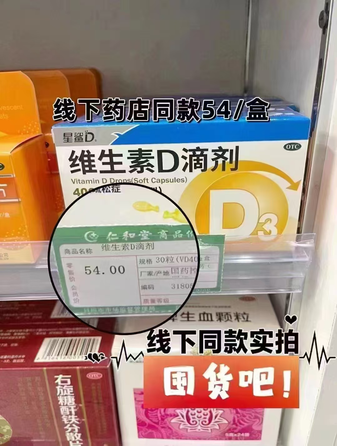 星鲨维生素D3滴剂拍5含赠共222粒 0.48元/粒 - 86线报