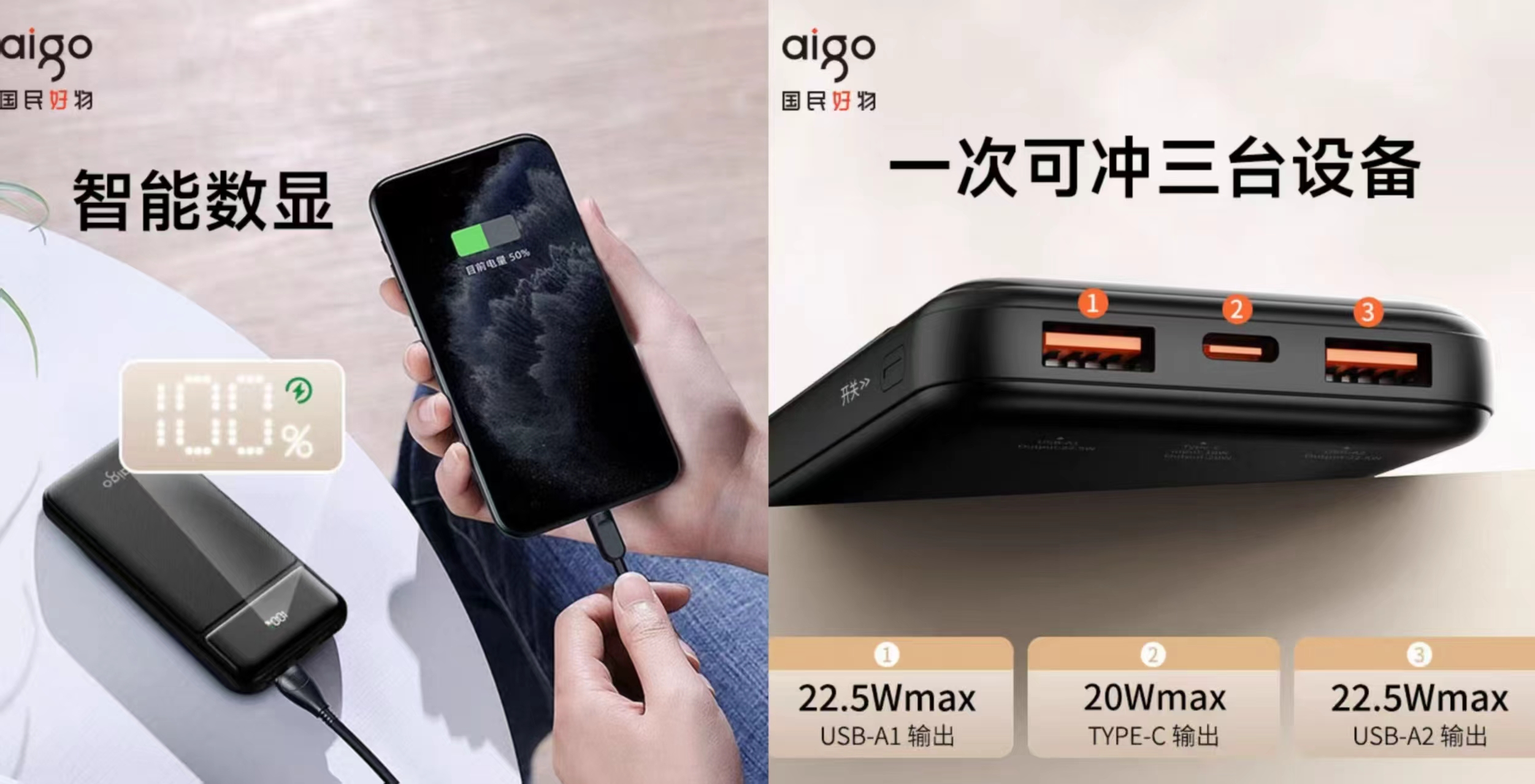 爱国者充电宝10000mAh 3C+22.5w快充+可登机 55元 - 86线报