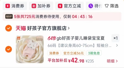 gb好孩子婴儿睡袋多款任选拍下 42.9元 - 86线报