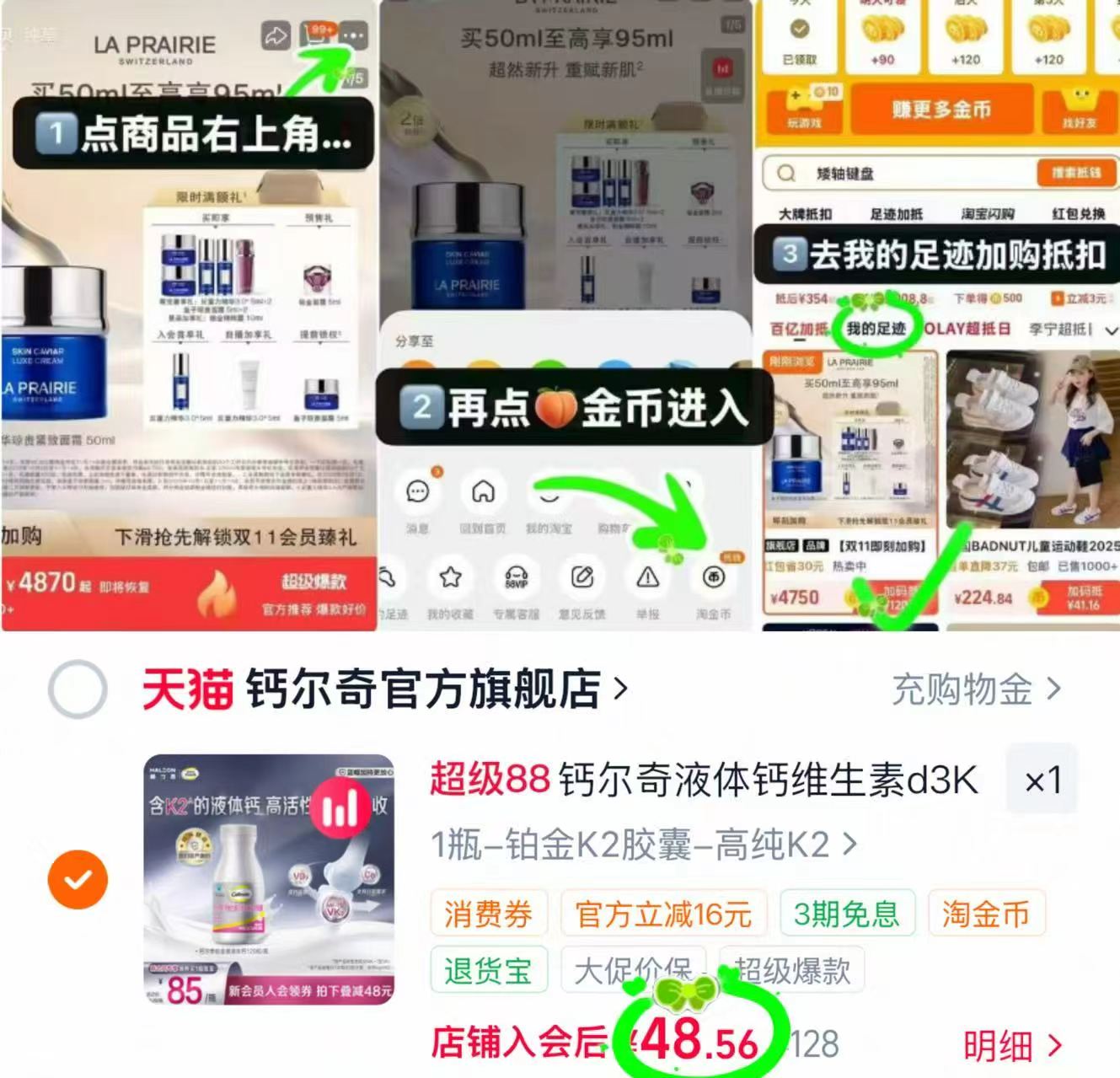 钙尔奇铂金液体钙120粒 48.5元 - 86线报 钙尔奇铂金液体钙120粒 48.5元 - 86线报