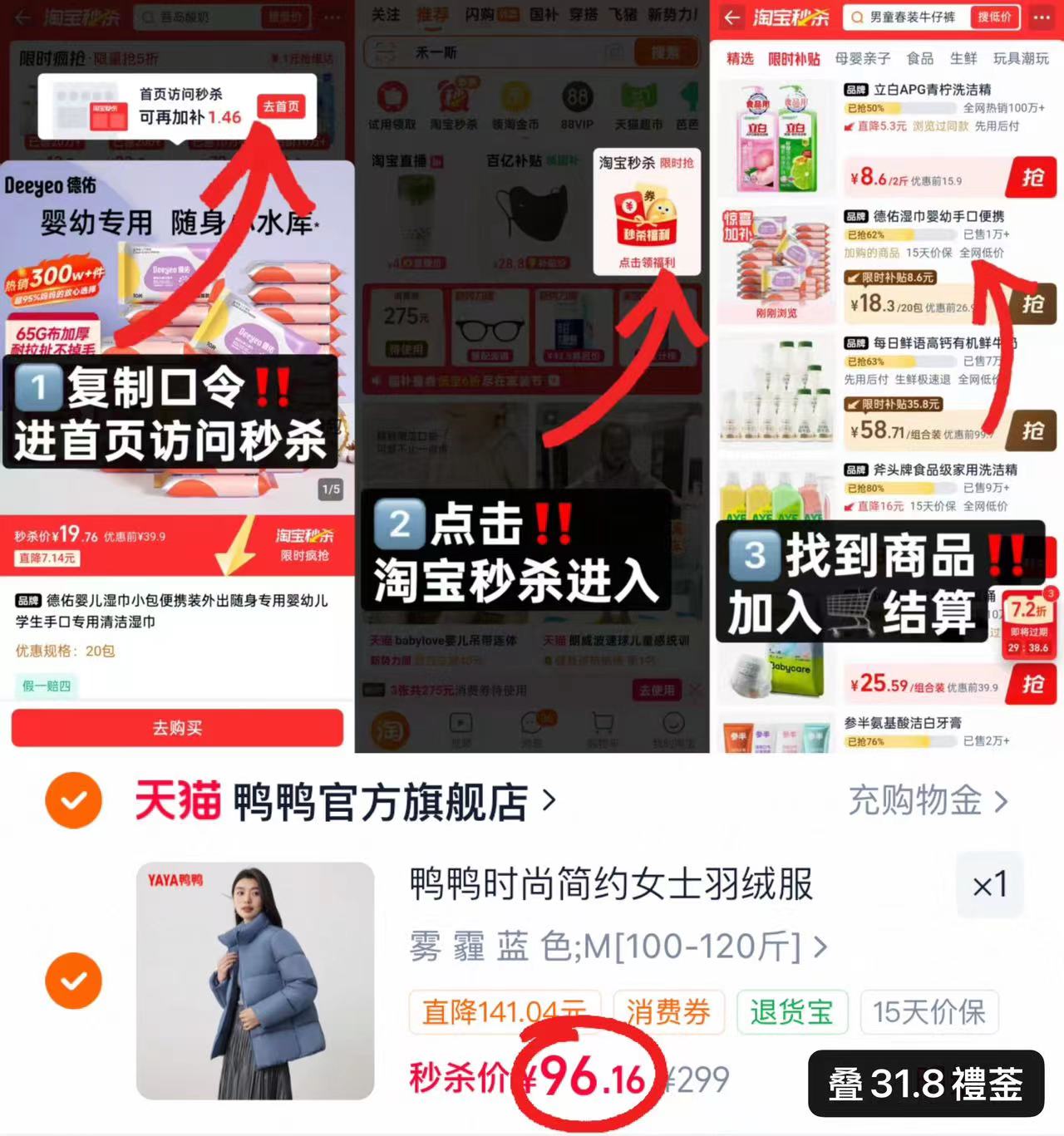 ⭕鸭鸭立领羽绒服💰96.1‼️ ⚠️叠禮琻‼️按图秒刹+🛒 - 清风线报