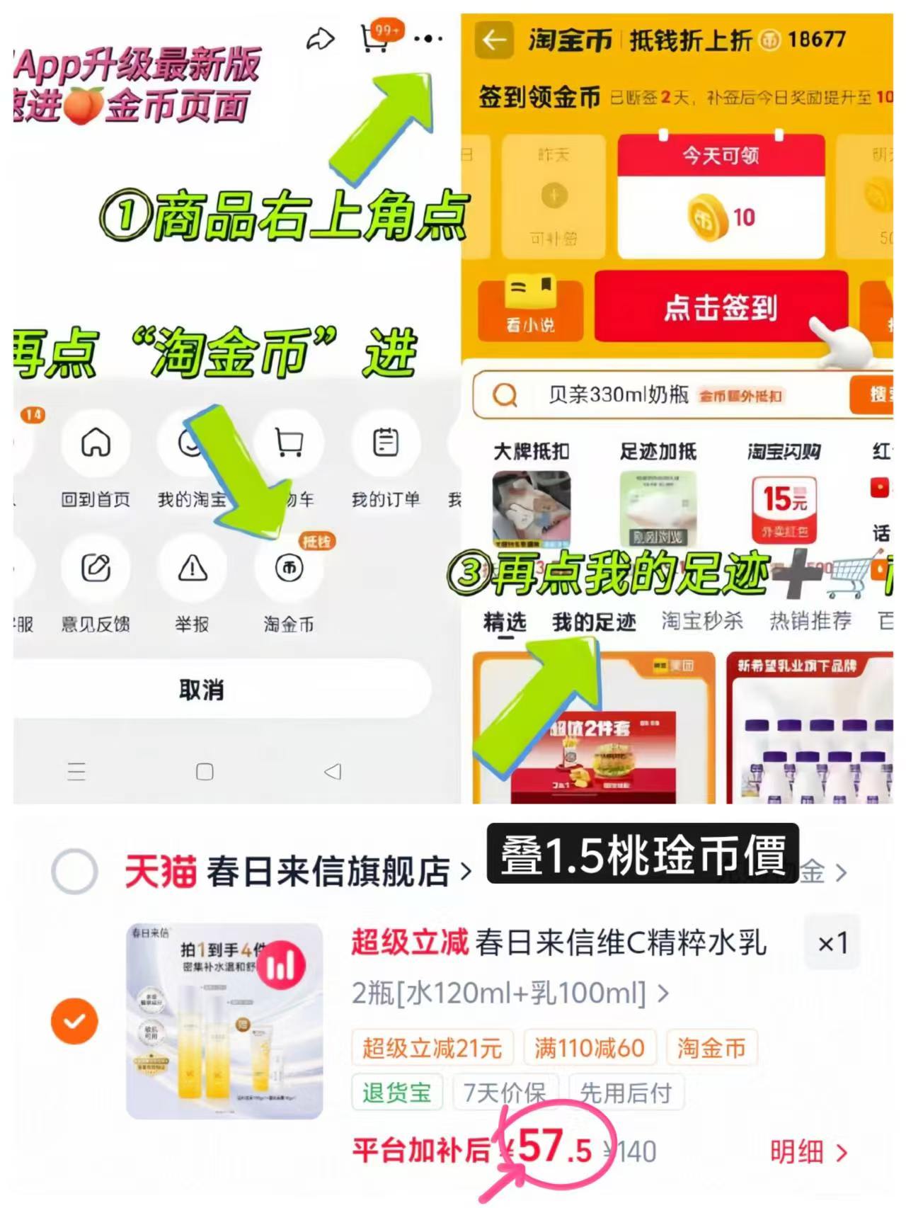 春日来信维𝐜精粹水乳拍1发4含赠水120ml+乳100g+洁100g+霜10g 57.5元 - 86线报