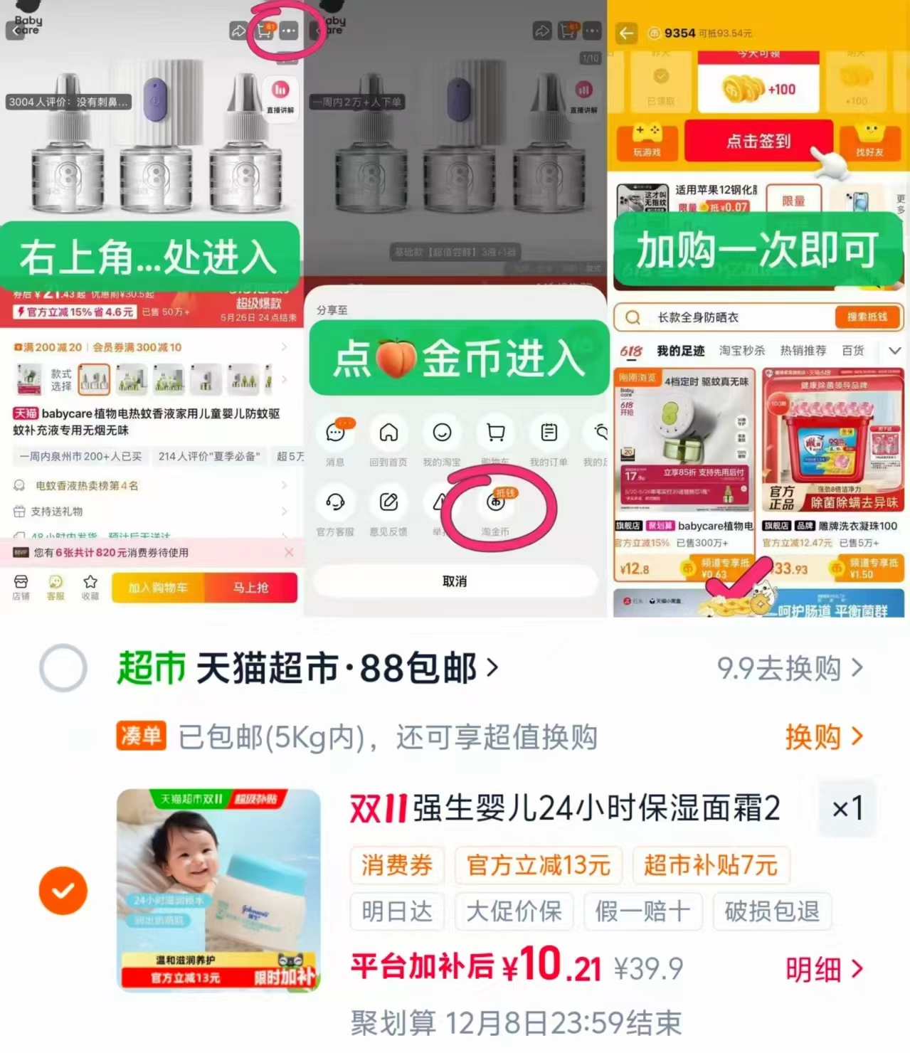 天猫超市强生婴儿牛奶温和面部滋润霜25g 7元 - 线报酷