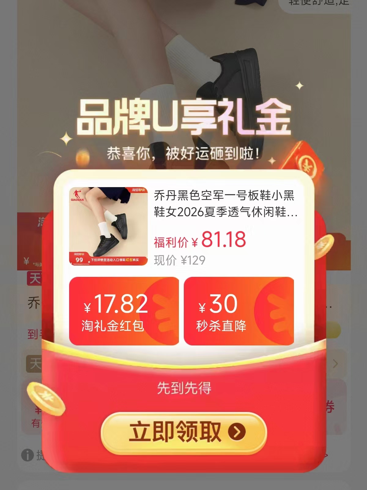 乔丹经典板鞋合集男女都有 60.2元，空军一号同款鞋 60.2元 - 86线报