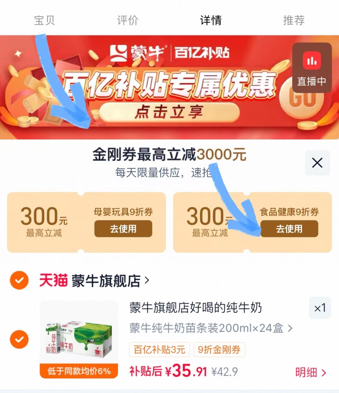 蒙牛纯牛奶苗条装200ml/盒24盒 35.9元 - 86线报