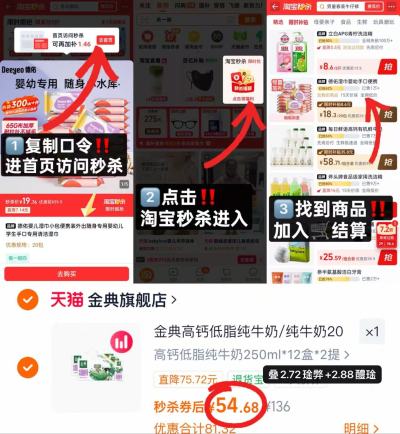 金典高鈣纯牛奶250ml*12盒 27.3元 - 线报酷 金典高鈣纯牛奶250ml*12盒 27.3元 - 线报酷