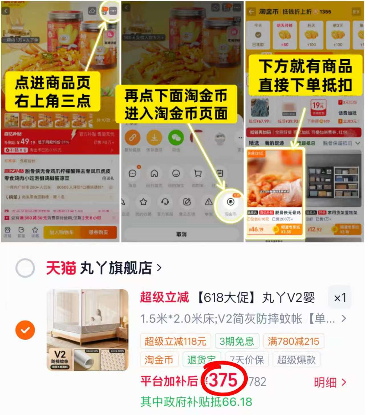 丸丫婴儿V2防摔蚊帐 375元 - 86线报