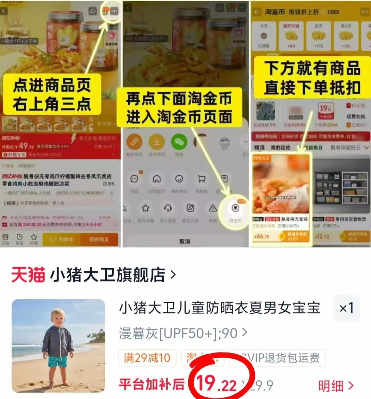 小猪大卫儿童防晒衣 19.22元 - 86线报 小猪大卫儿童防晒衣 19.22元 - 86线报