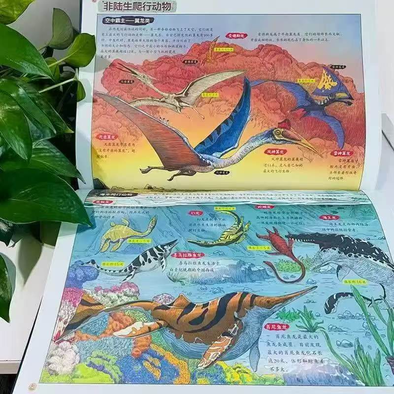 恐龙探索之旅精装大开本 26.2元 - 86线报